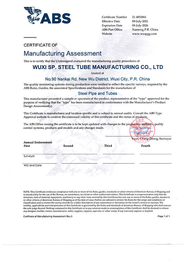 ASTM证书-工厂审核证书.jpg