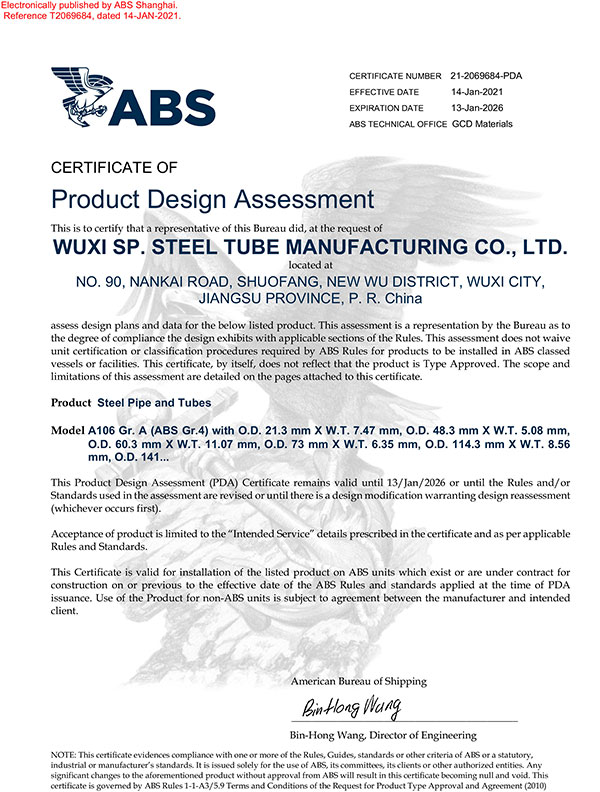 美国船级社ABS产品认证PDA-1.jpg